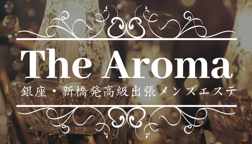 The Aroma 東京