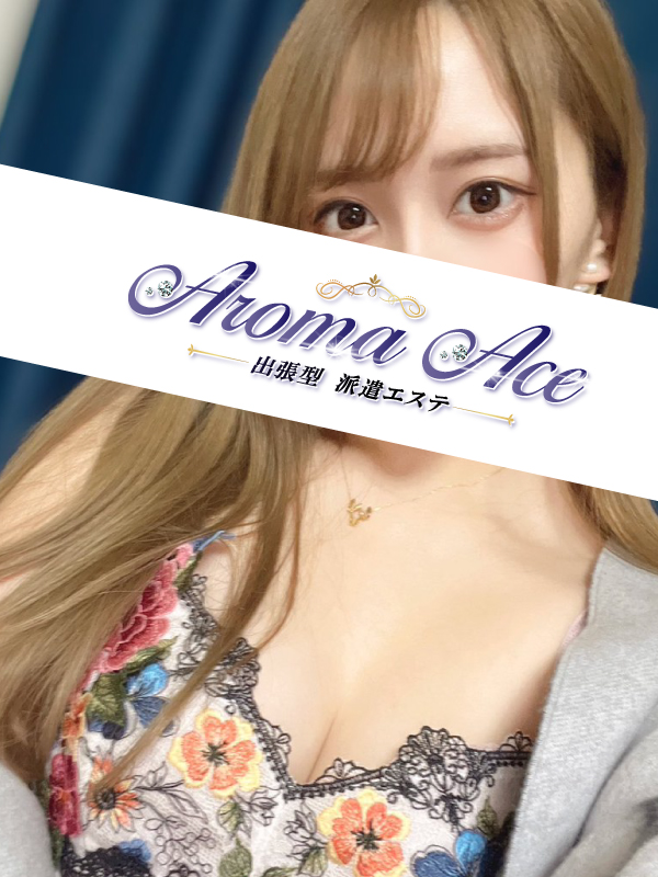 Aroma the air