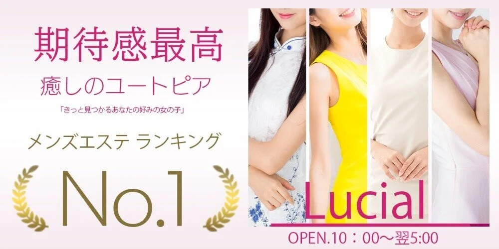 ルシアル