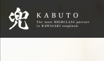 兜kabuto