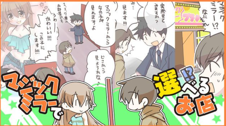新宿プチドール