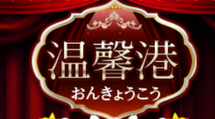 https://onkyoukou.tyo.cm/