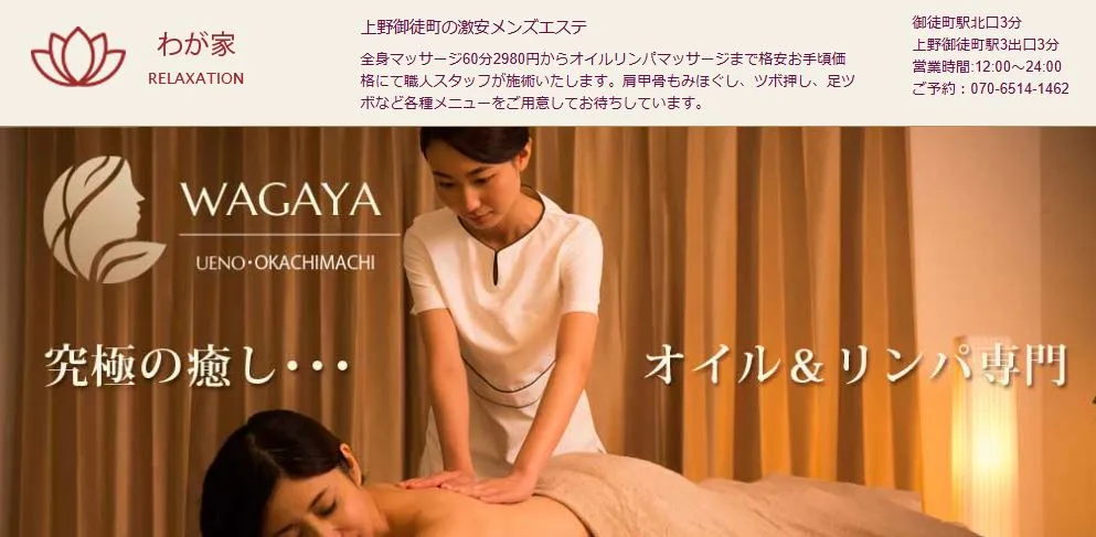 わが家