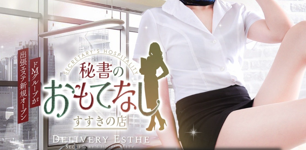 ドMな奥様堺東店