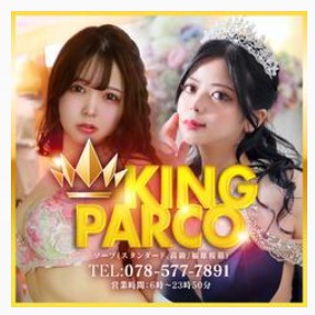 KING PARCO