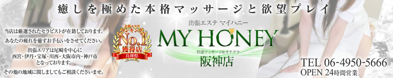 MY HONEY