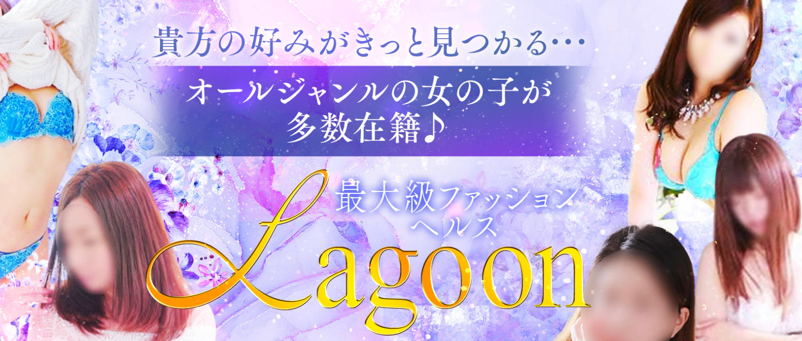 ラグーン