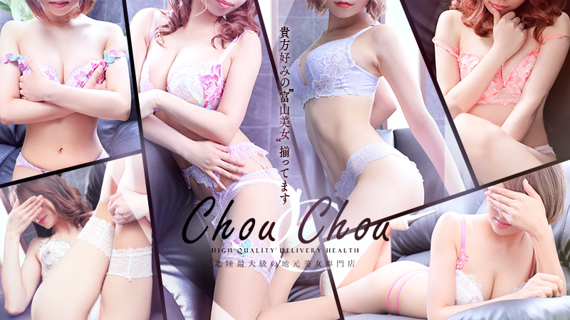 chou chou～シュシュ～