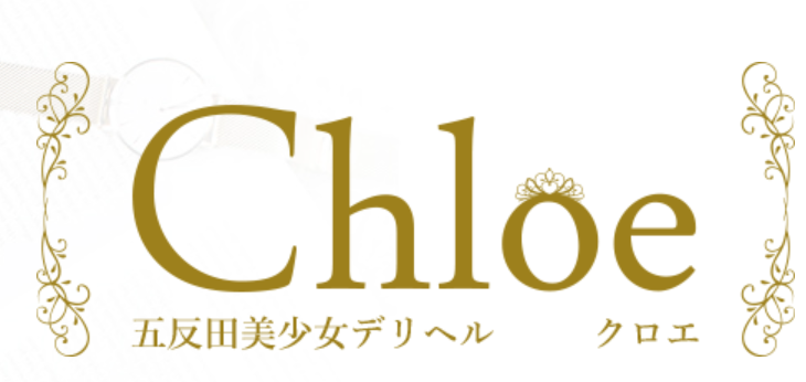 chloe