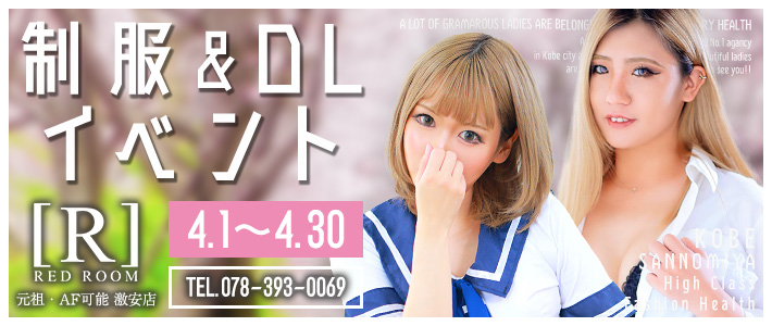 レッドルーム