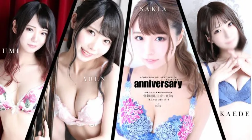 ④anniversary(アニバーサリー)