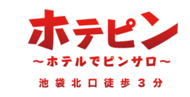 https://hotepin.tokyo/