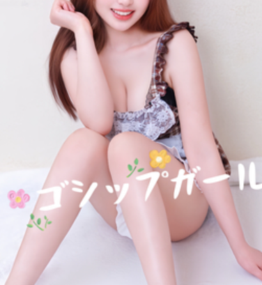 ゴシップガール