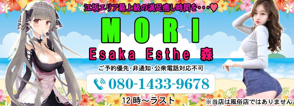 森