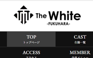 THE WHITE(ザ ホワイト)