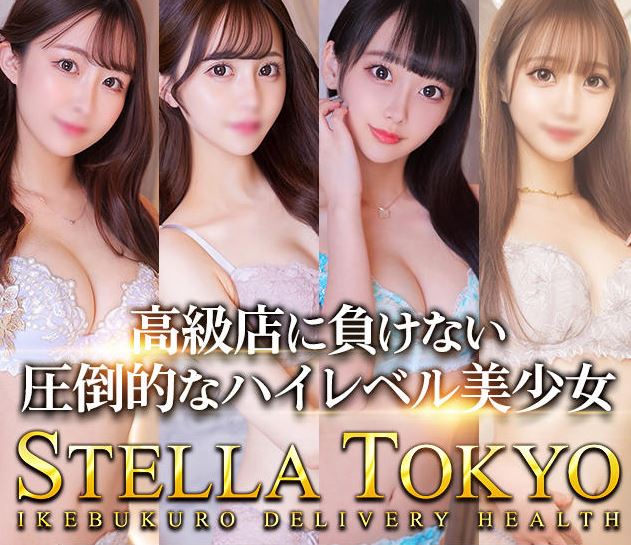 STELLA TOKYO(ステラ東京)
