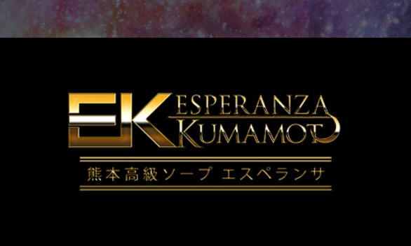 ESPERANZA（エスプレンサ）熊本
