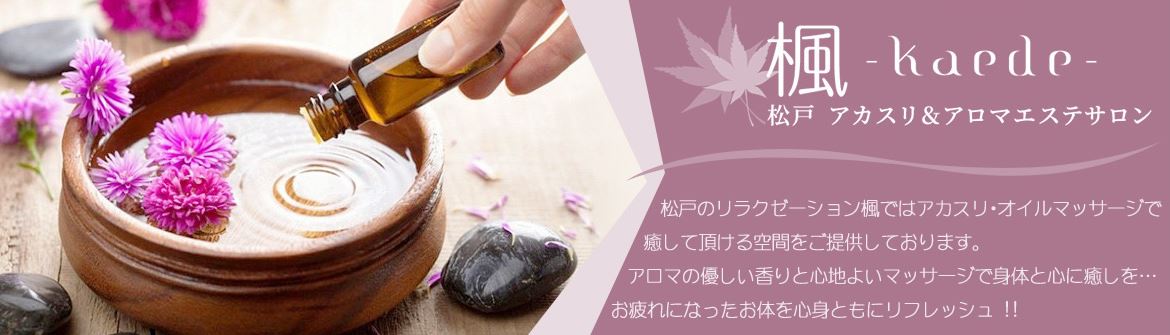 楓