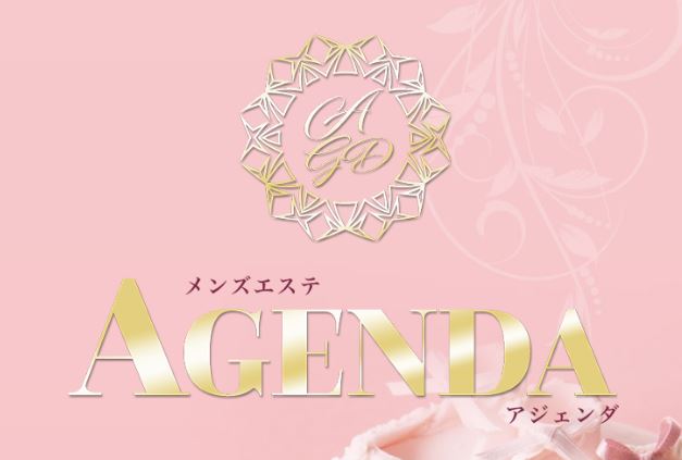 AGENDA(アジェンダ）