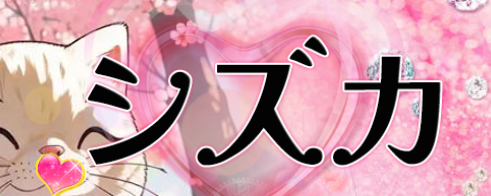 https://sizuka.japan-massage.work/