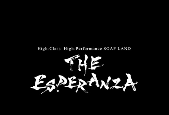 THE ESPERANZA