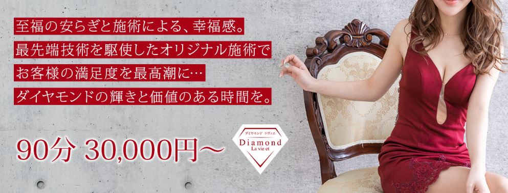 ダイヤモンドラヴィエ 日本橋茅場町店