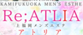 あとリア