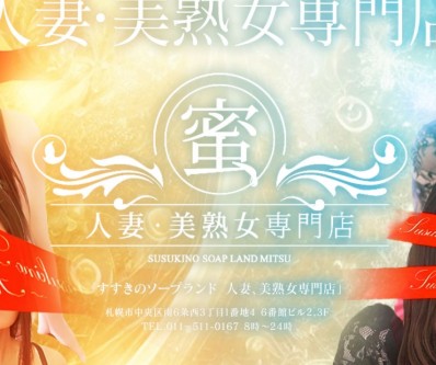 蜜