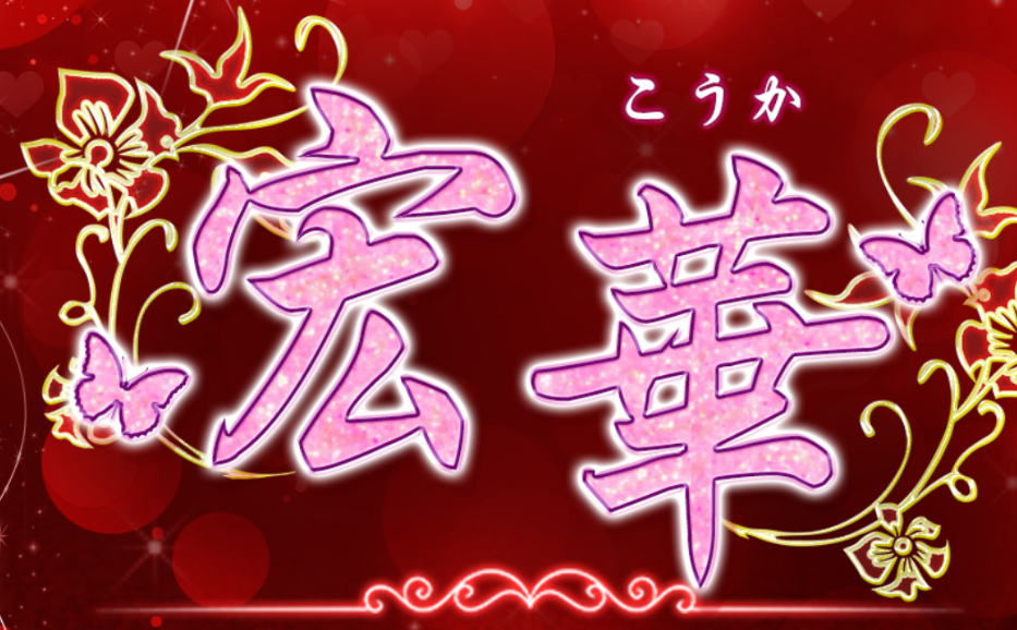 https://kouka.eeq.jp/