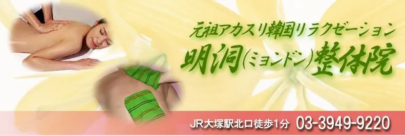 明洞(ミョンドン)