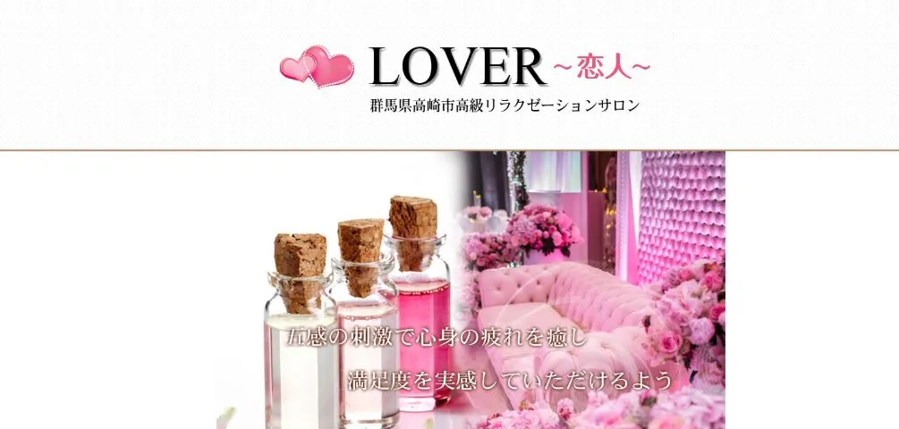 Lover～恋人～
