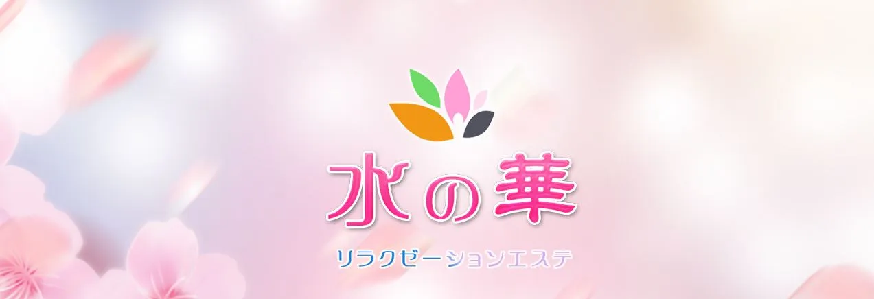 水の華