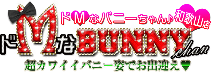 和歌山ドMなバニーちゃん