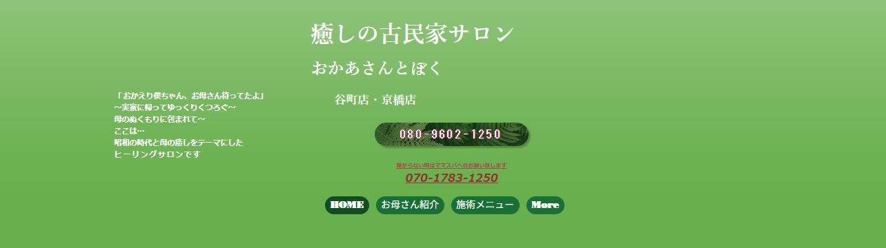 おかあさんとぼく