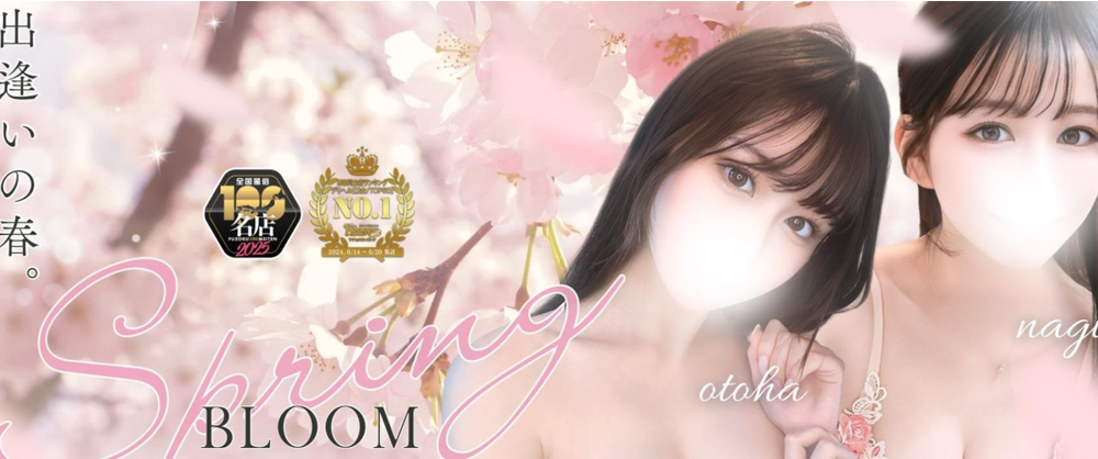 BLOOM～ブルーム～