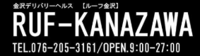 https://www.ruf-kanazawa.info/