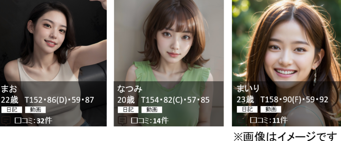 女性