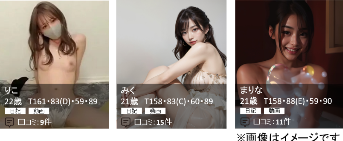 女性