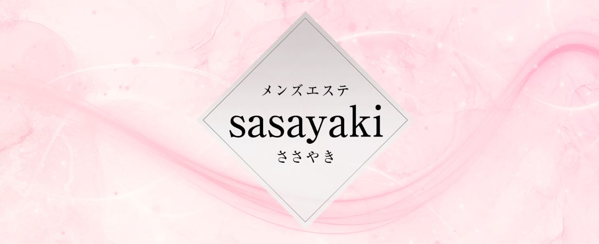 ささやき