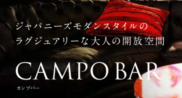 http://campo-bar.com/