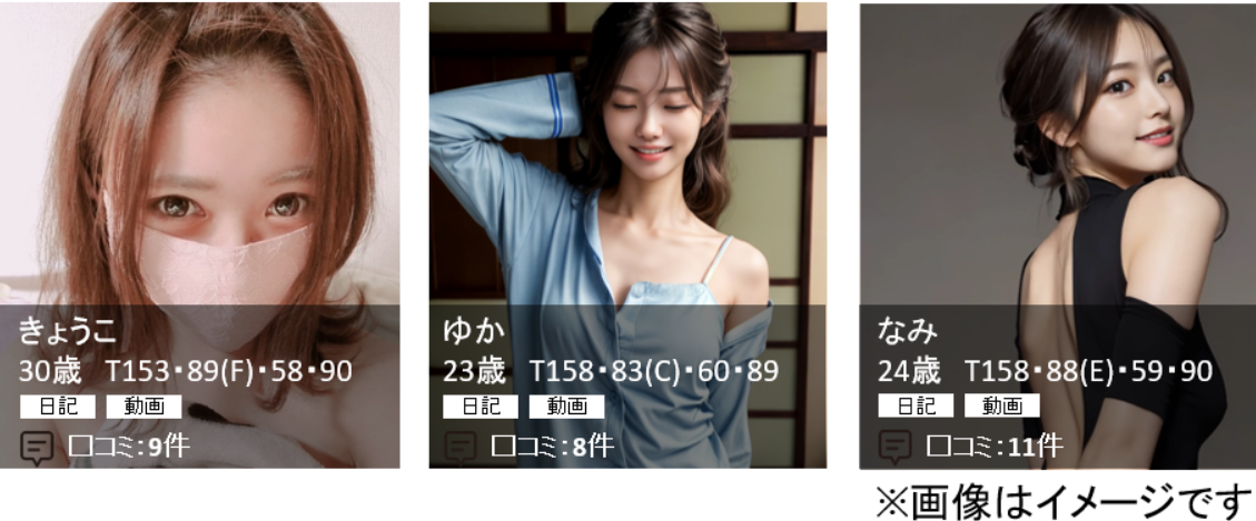 女性