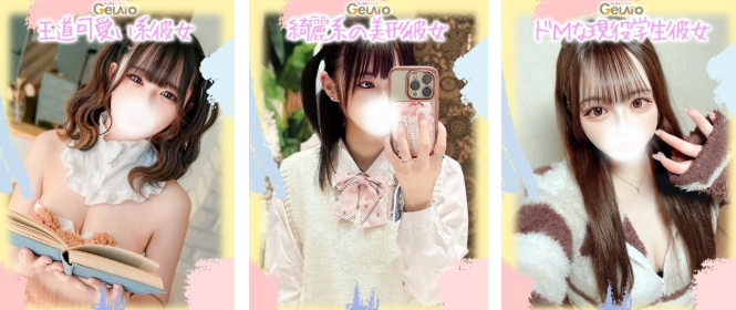 https://www.gelato-hiroshima.com/top/girls/