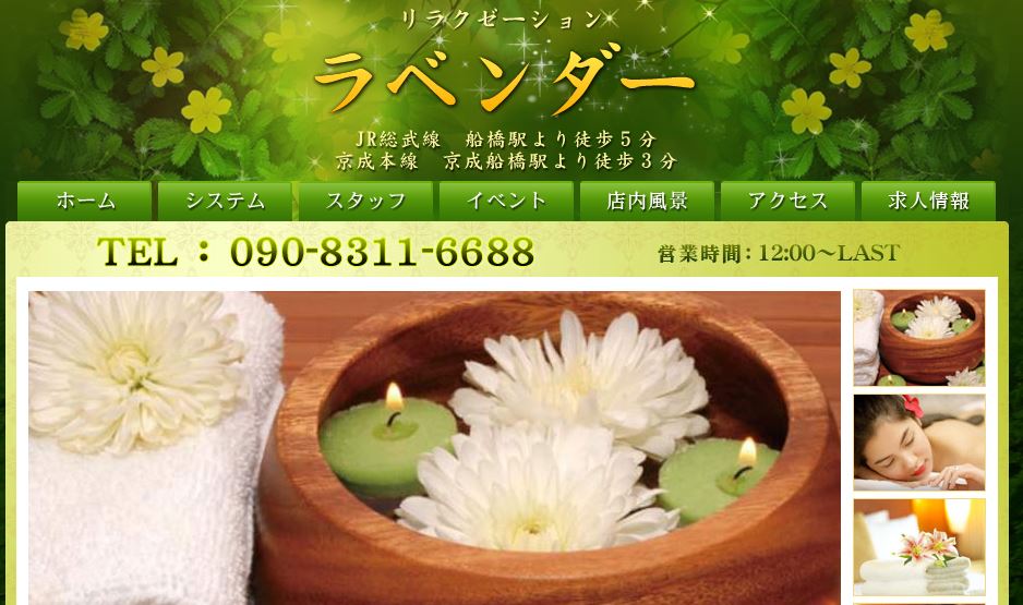 ラベンダー