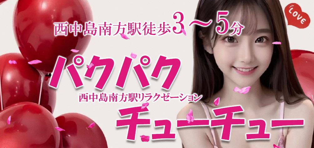 パクパクチューチュー
