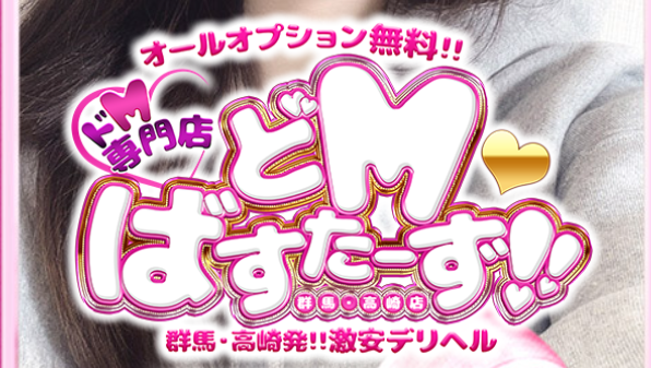 https://doemu-btakasaki.com/