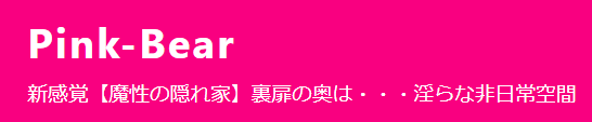https://pink-bear.jp/