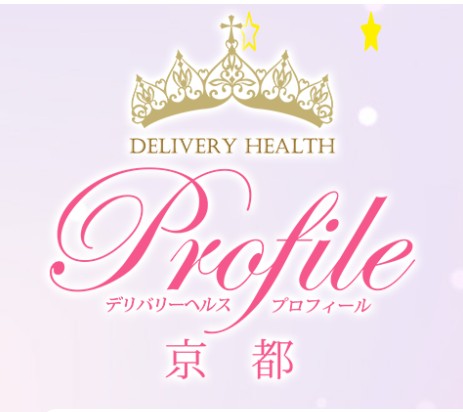 プロフィール京都