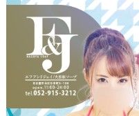 F＆J