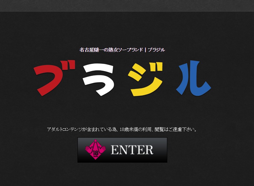ブラジル