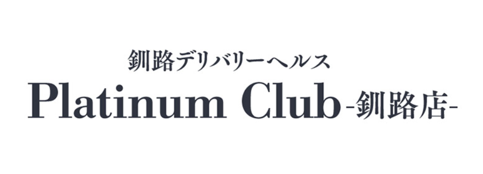 https://platinumclub-k.hokkaido-kushiro.net/